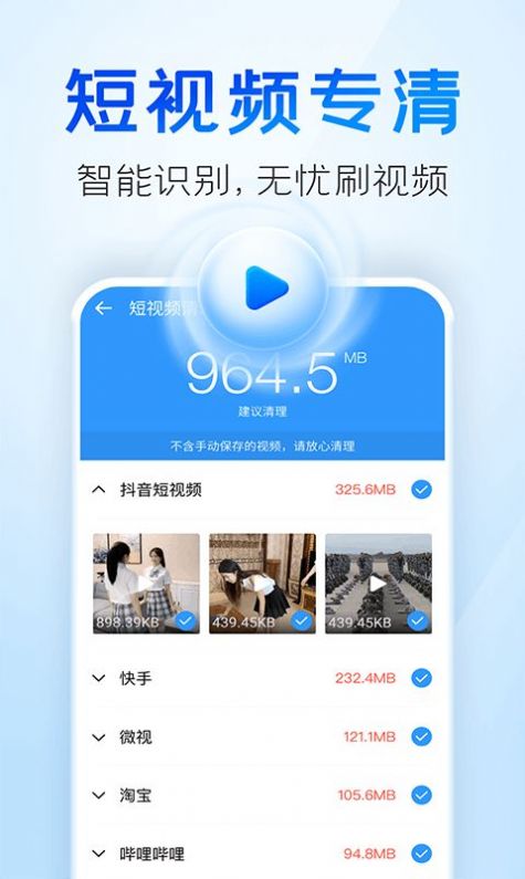 2345清理王免费版3