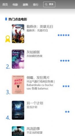 24美剧频道官方安卓版3