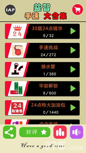 24点之王app5