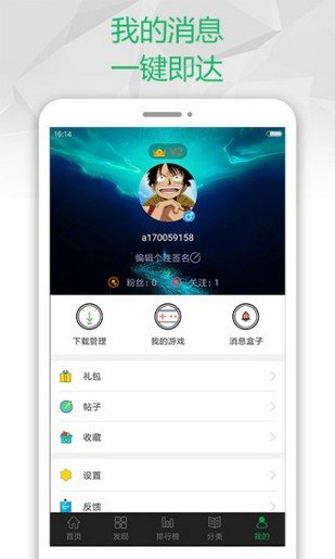 2377游戏盒官方1