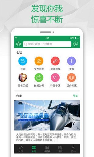 2377游戏盒官方3