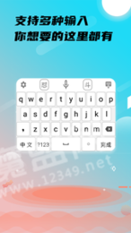 26k键盘输入法app2