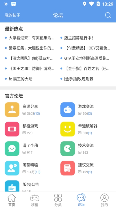 25游戏宝盒2023最新版1