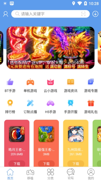 25游戏宝盒旧版3