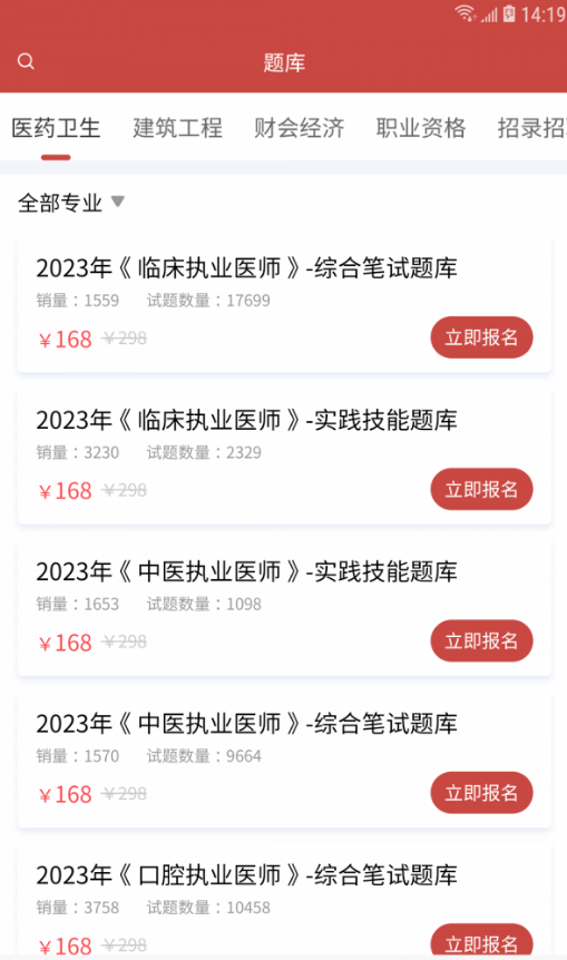 28网校手机版3