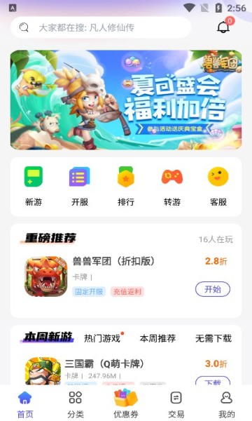 28折手游官网3