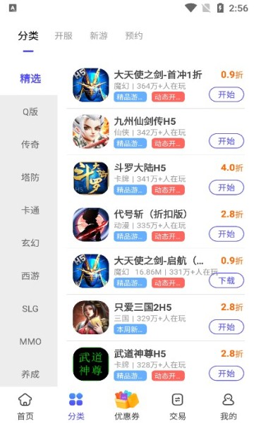 28折手游官网4