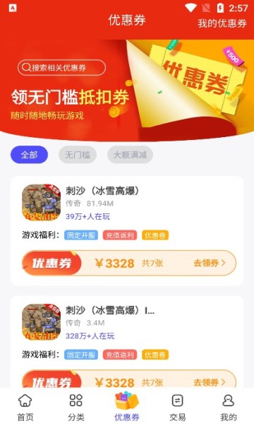 28折手游app2