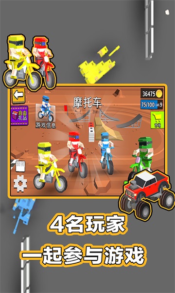 2人对决游戏无限金币版1