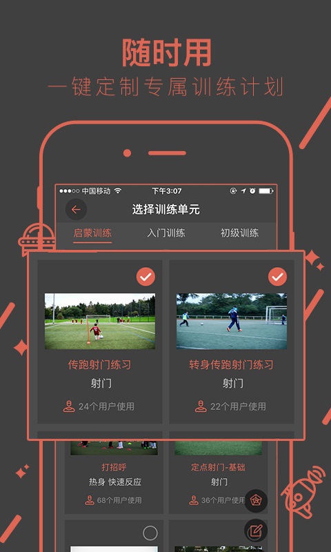 kegoal球学汇最新版本3