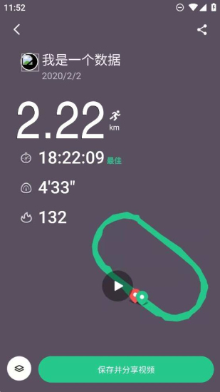 keep跑步截图一键生成器软件2