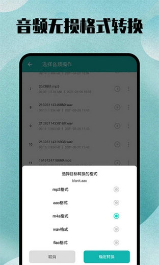 kgm转换mp3工具免费版手机版2