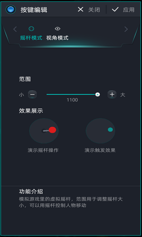 KeyLinker安卓版3