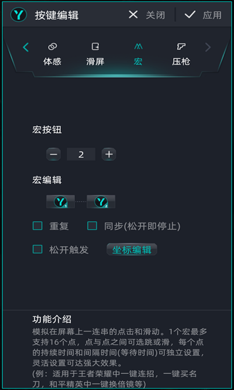 KeyLinker电脑4