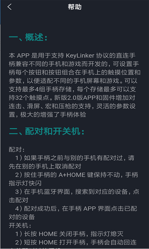 KeyLinker电脑5