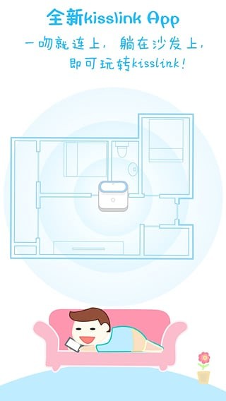 kisslink app2