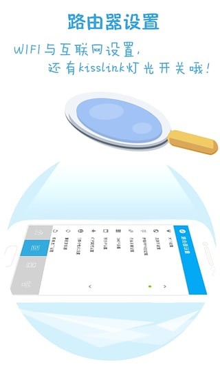 kisslink app4