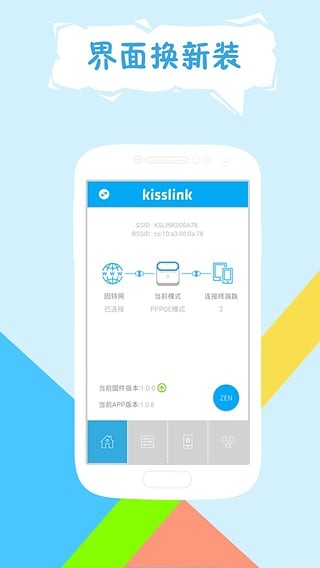 kisslink安卓3