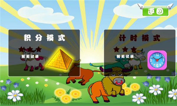 捕牛达人最新版2