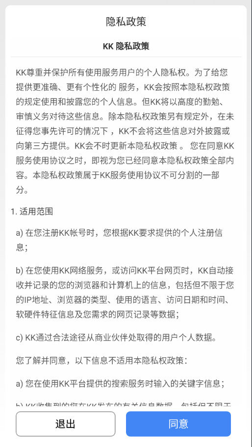 KK8.0电脑版4