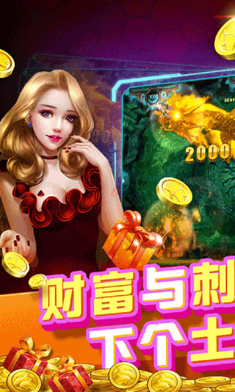 捕鱼电玩城手游1