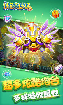捕鱼竞技场2022极速版1
