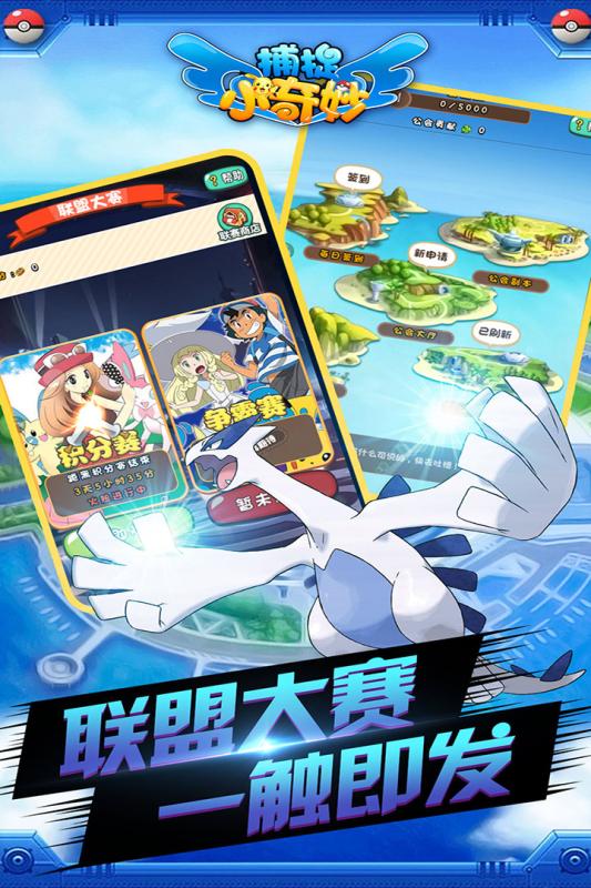 捕捉小奇妙官方正版1