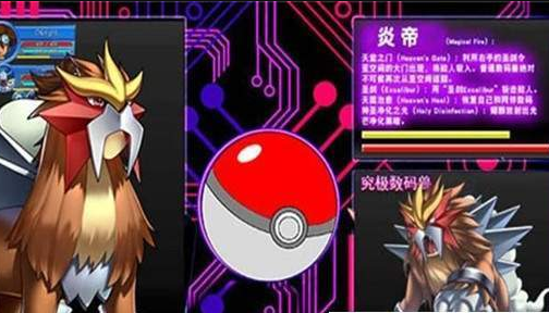 捕捉小精灵国际版2