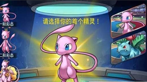 捕捉小精灵国际版4