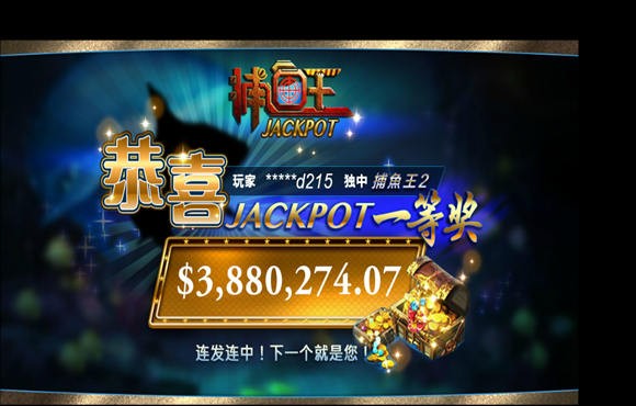 捕鱼王2下载安装大厅3
