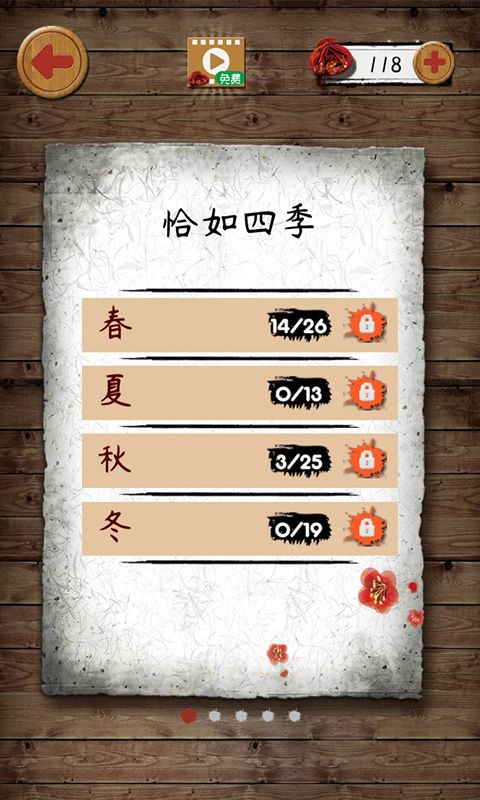 不背诗词安卓版1