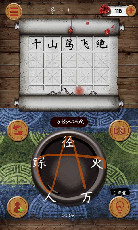 不背诗词安卓版2
