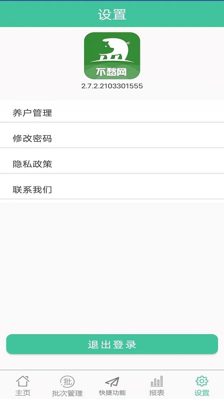 不愁养猪最新版1