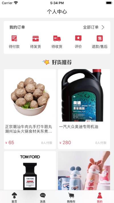 不打烊商城3
