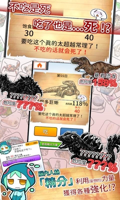不吃必死奢华盛宴中文版1