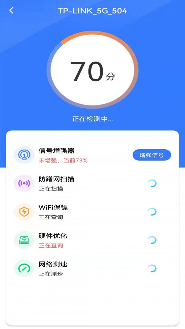 wifi钥匙多多官网2
