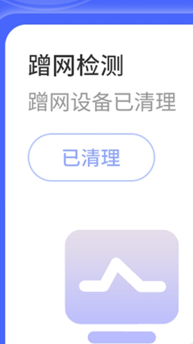 wifi钥匙顺心连手机版3