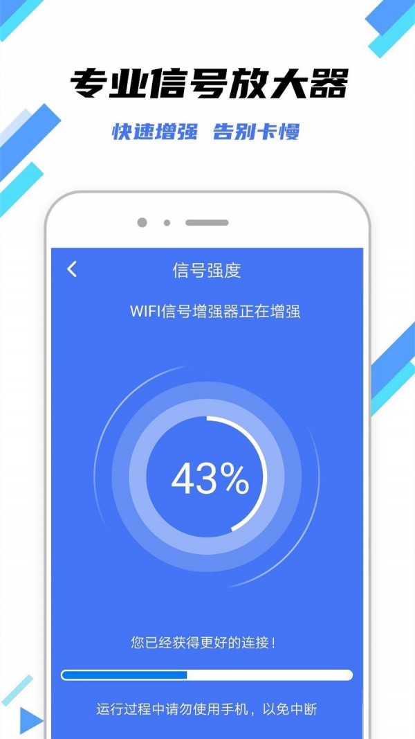 wifi钥匙万能工具箱app4