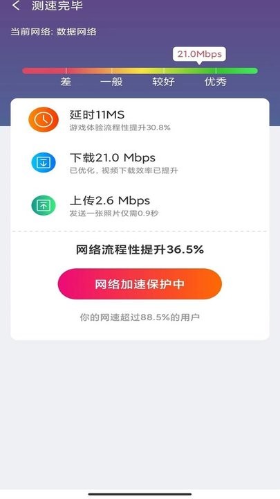 月光宝盒app1