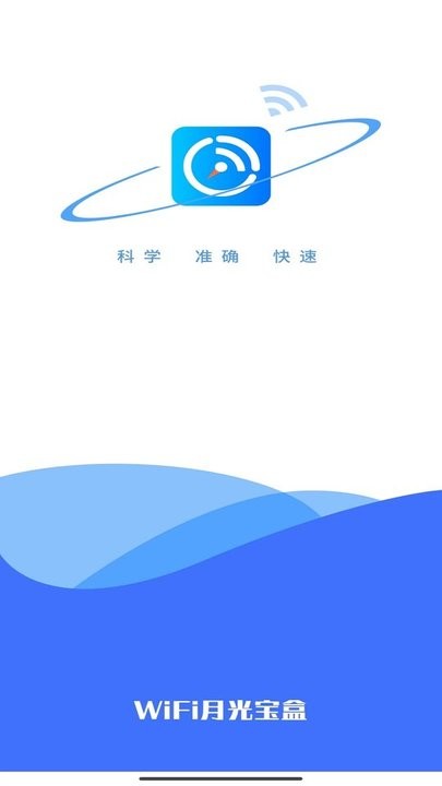月光宝盒app2