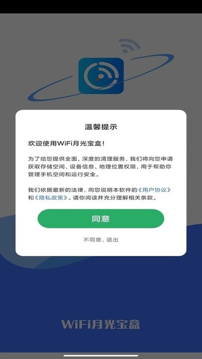 月光宝盒app3