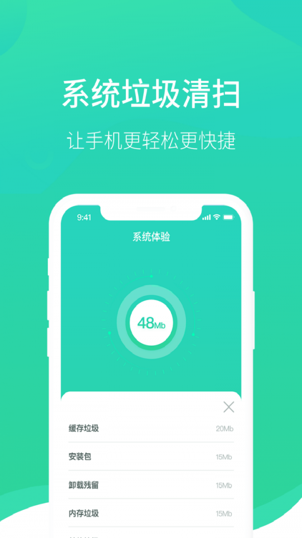 wifi医生最新版4