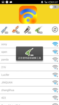 云钥匙官网3
