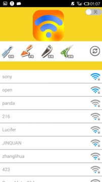 wifi云钥匙app4