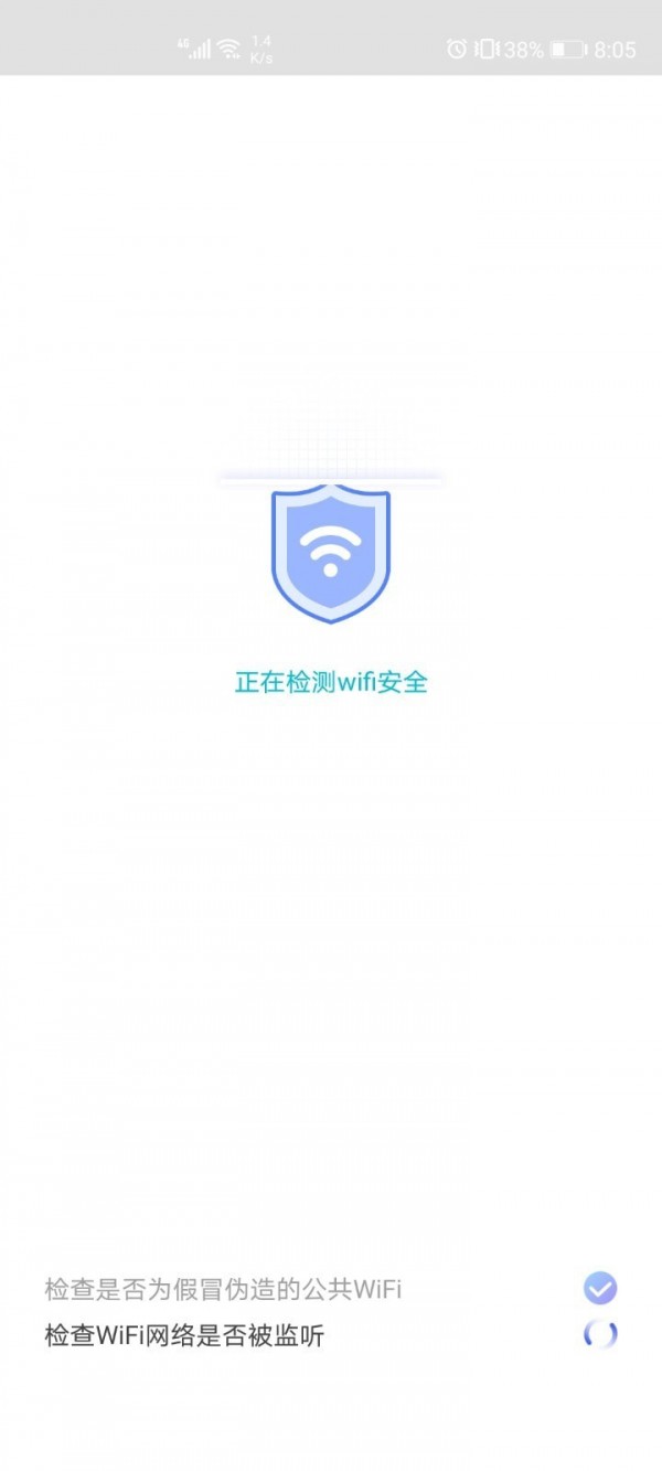 wifi一键通app4