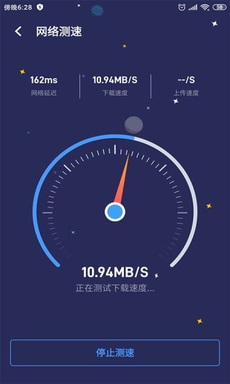 wifi移动管家官方2