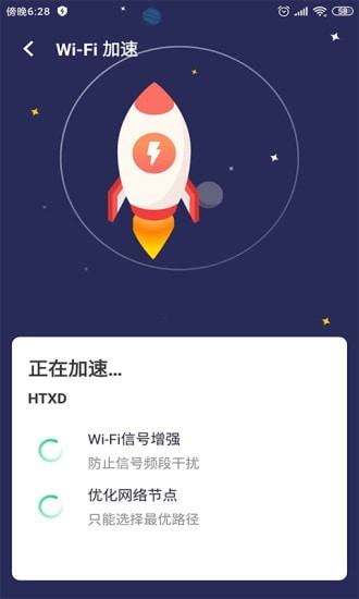wifi移动管家官方3