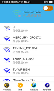 wifi亿万热点免费连app4
