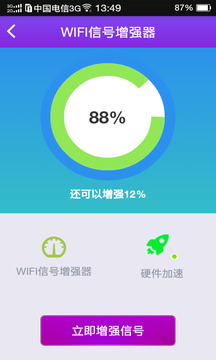 wifi亿万热点免费连手机版2