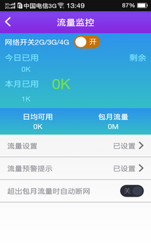 wifi亿万热点免费连手机版5